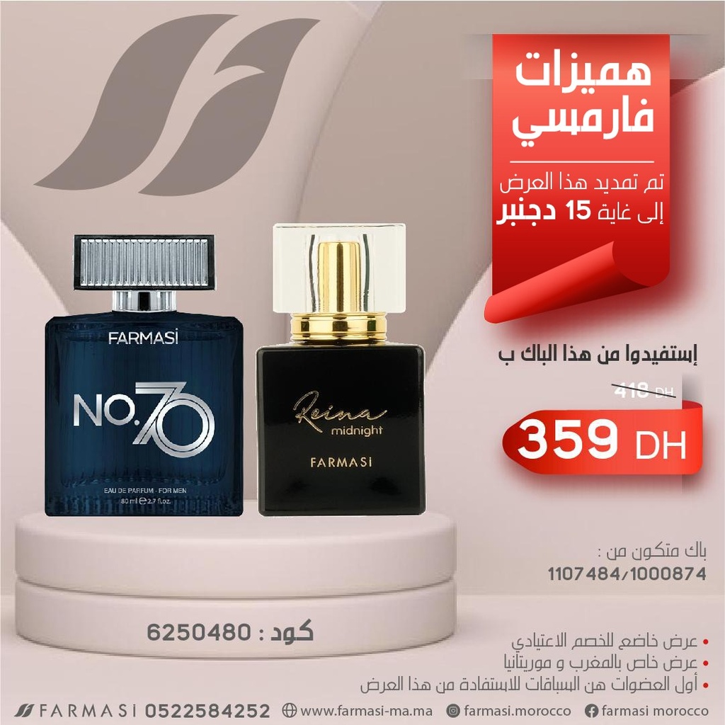 Pack Parfum N70 et Reina 0115Dec