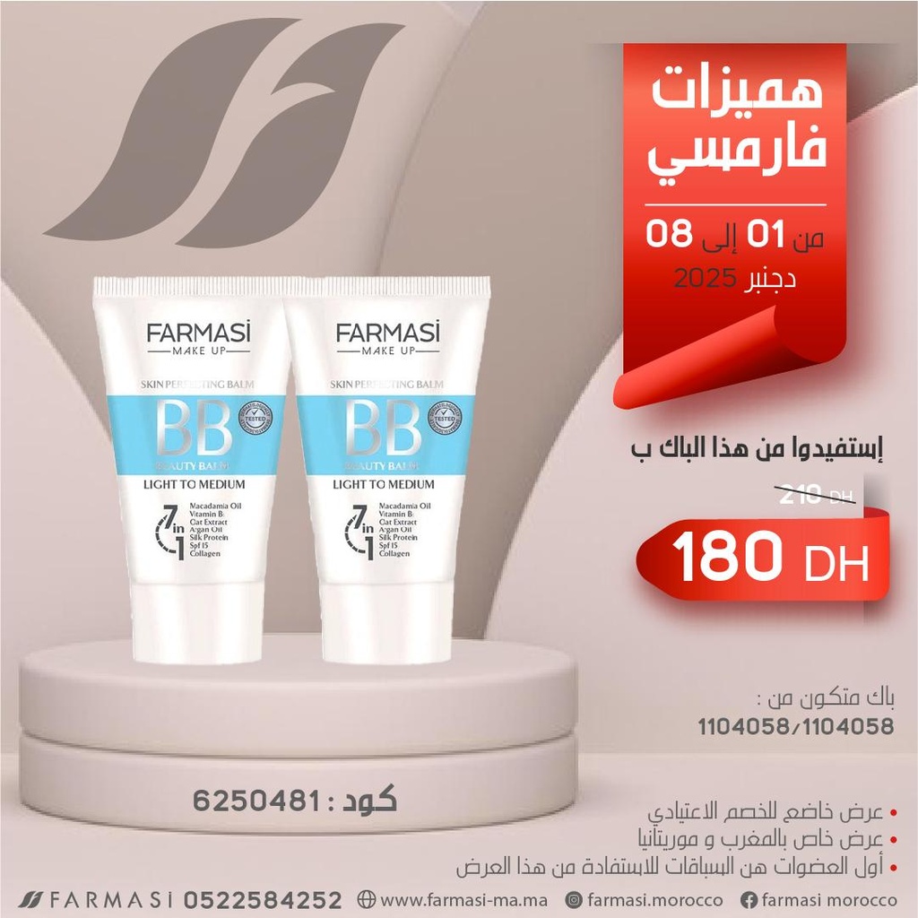 Pack 2 BB Cream 02 0108Dec