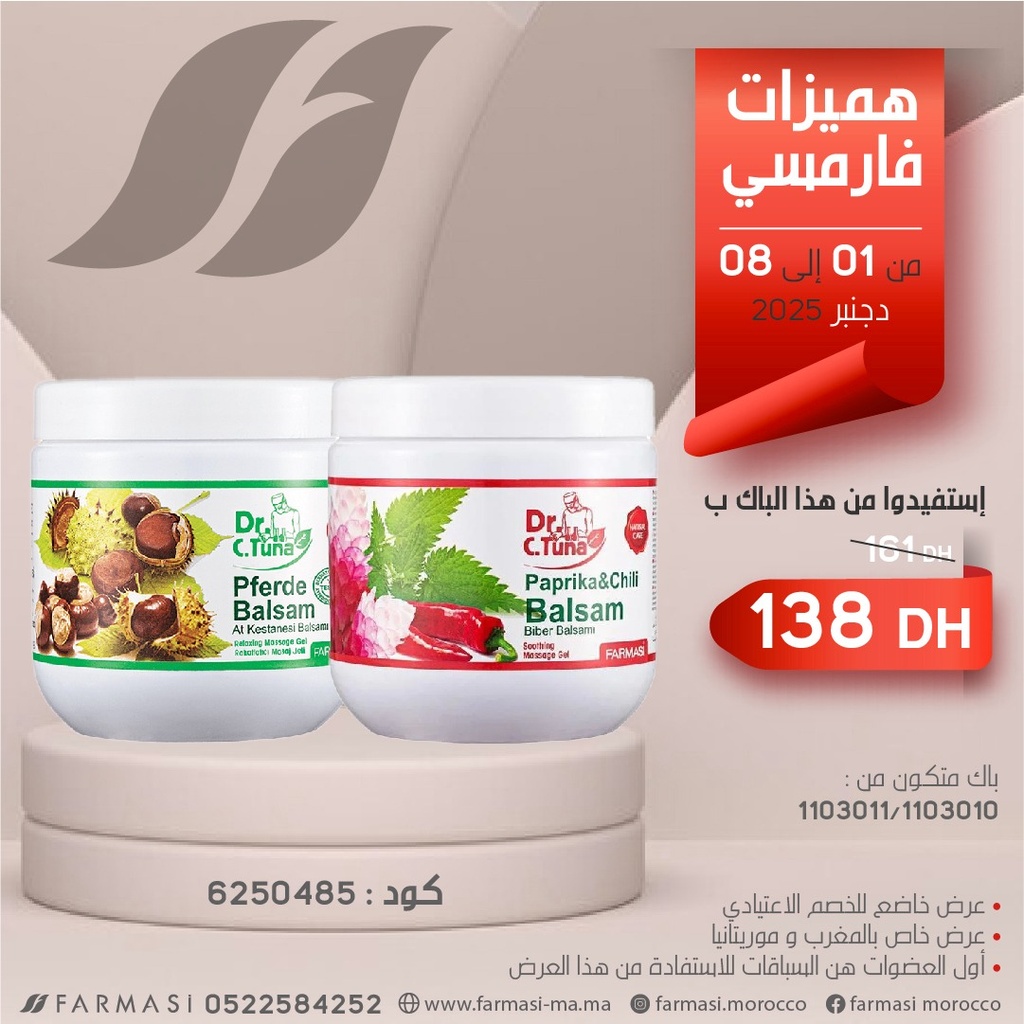 Pack Pfrede et Paprika 500ml 0108Dec