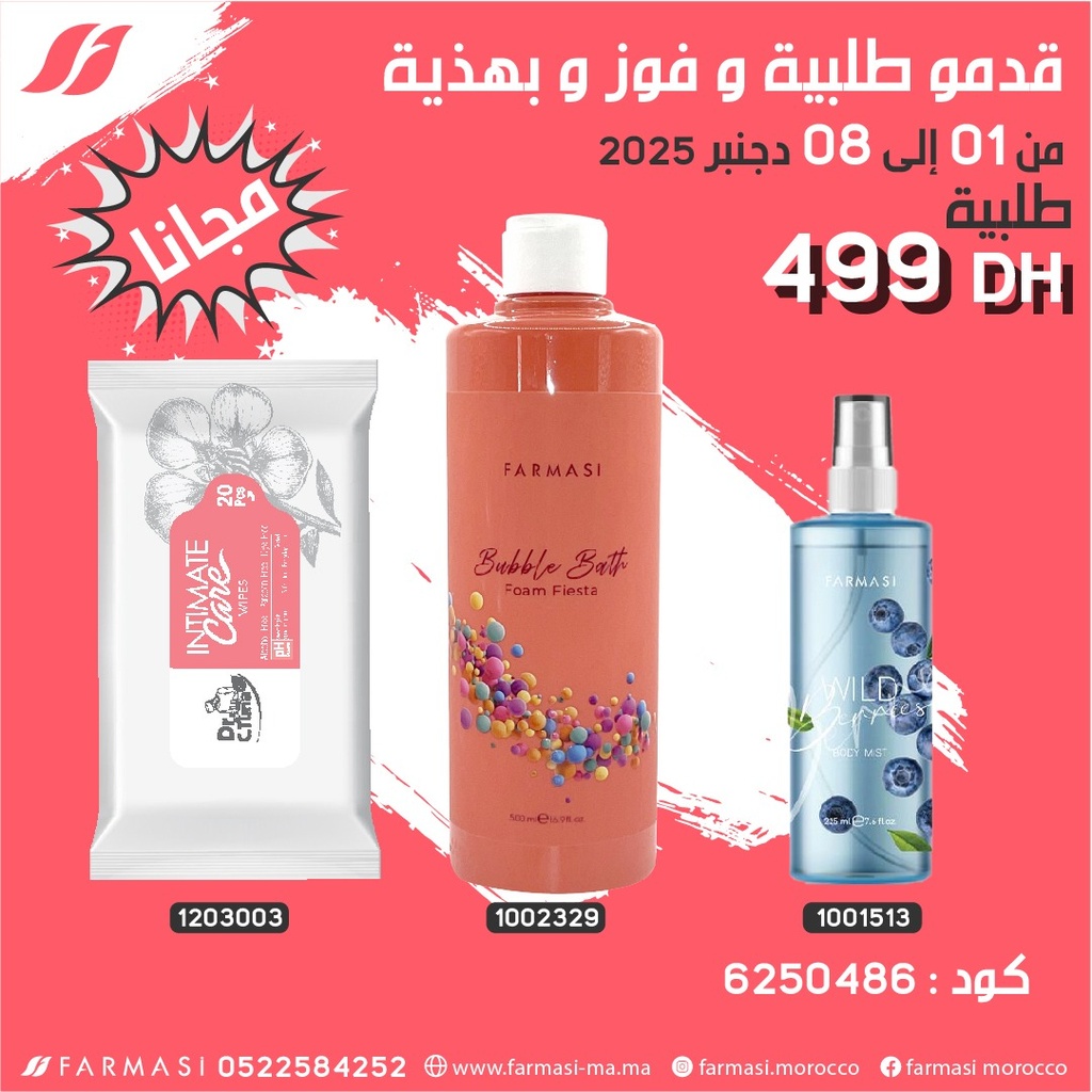 Pack Gratuit Bubble Wipes et Berries Body 499dh