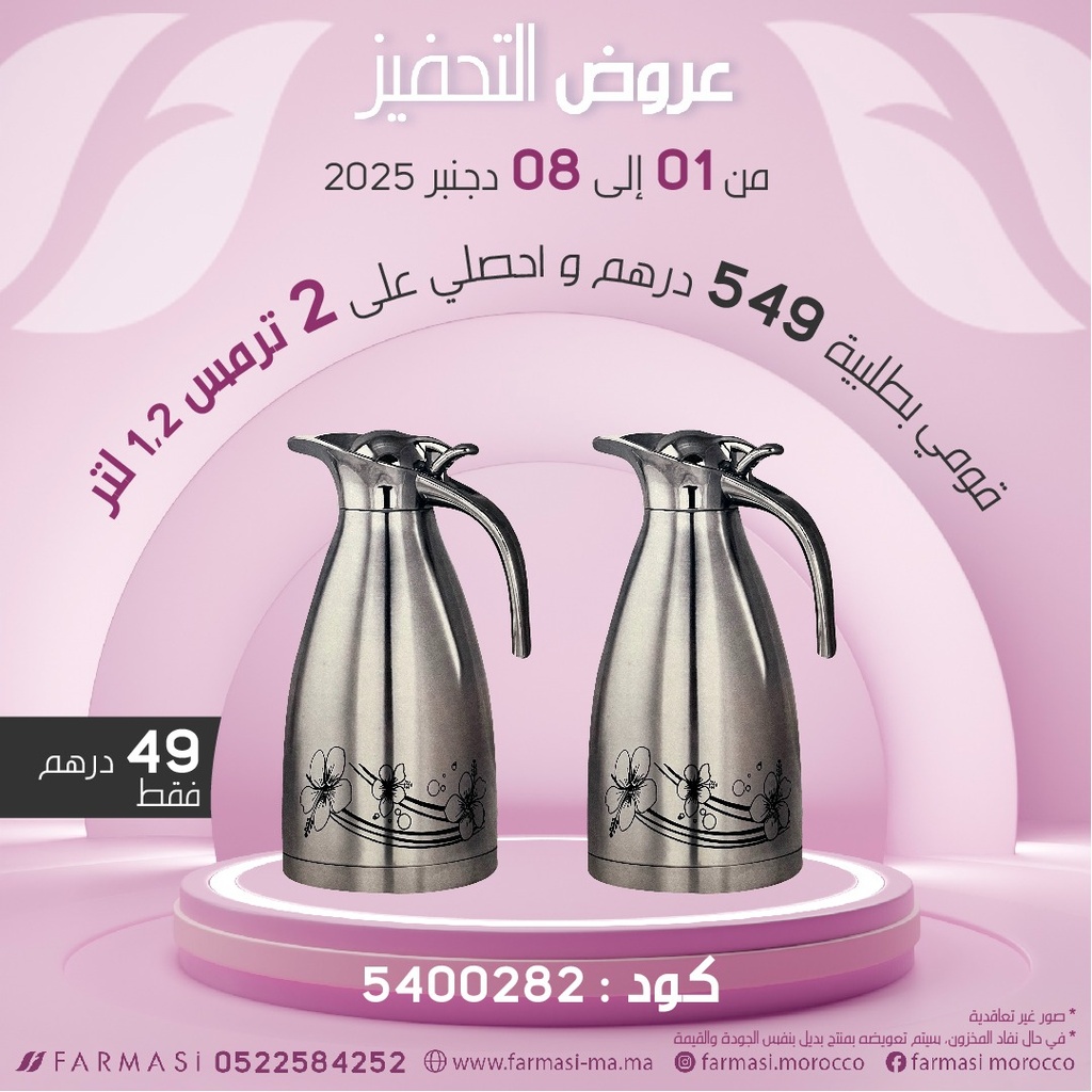 Inc 2 Thermos Inoxable 1.2Litres à 49dh