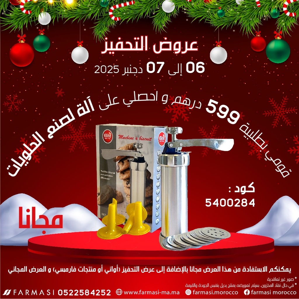 Inc Machine Pour Cake0607Déc à 0dh الة صنع الحلوى تحفيزية مجانا