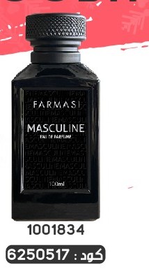 Pack Gratuit Parfum Masculine For Men2023Déc 599dh