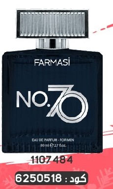 Pack Gratuit Parfum N70 For Men 2023Déc 599dh
