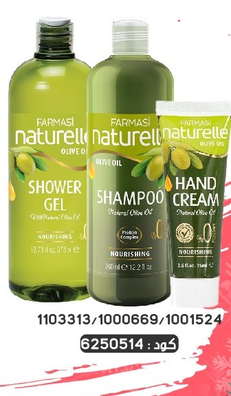 Pack Gratuit Olive Shampoo Cream Gel 2023déc 499dh