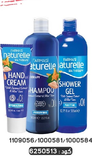 Pack Gratuit Seatherapy Shampoo Cream Gel 2023déc 499dh
