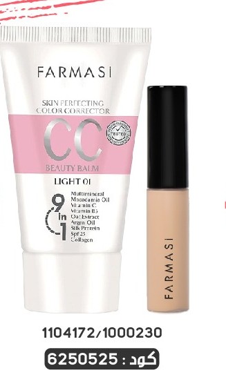 Pack Gratuit CC01 et Concealar01 Ivory 2426Déc 499dh