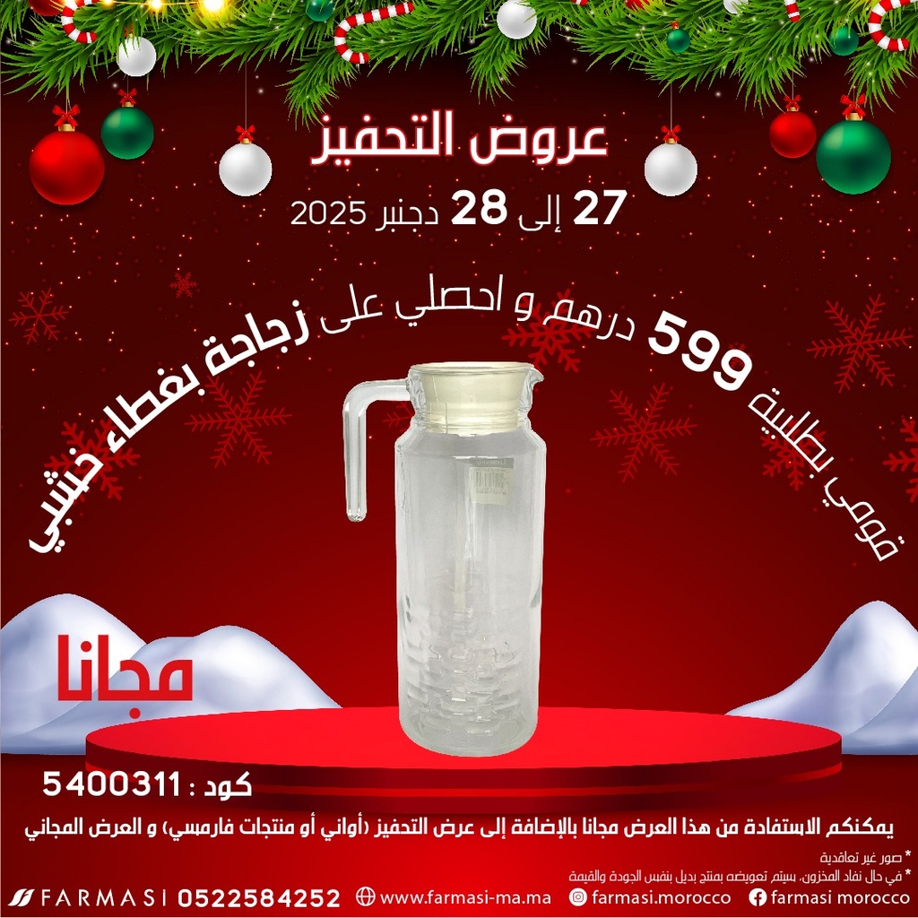 Inc Bouteille en Cristale à 0dh 2728Déc قنينة زجاج بمقبض تحفيزية مجانا