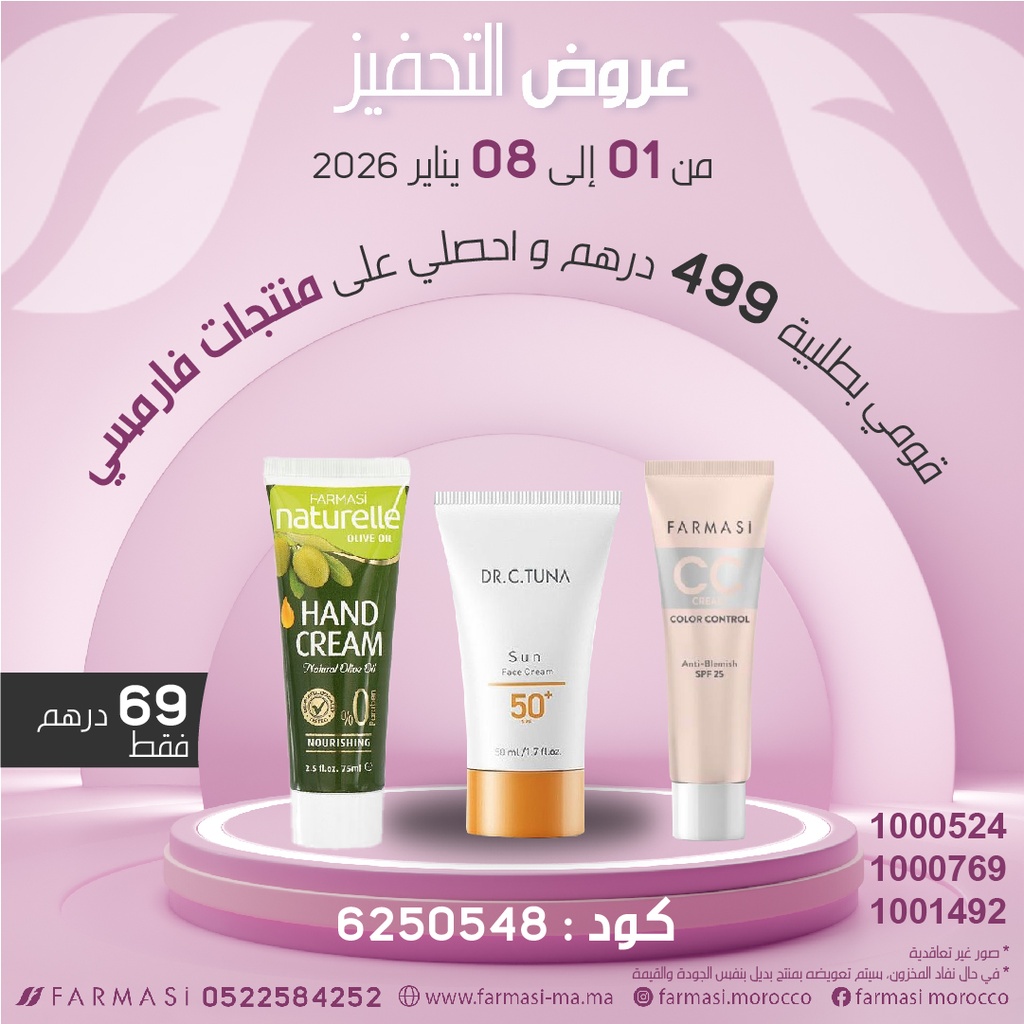 Inc Pdts CremeOlive et SunCreme50ML et CC Crm02 à 69dh