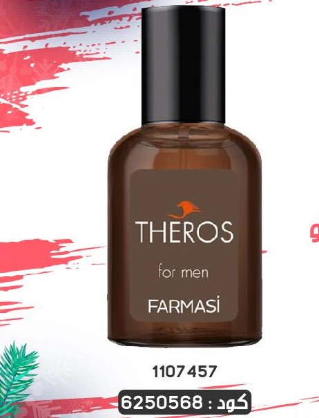 Pack Gratuit EDP Theros 0508Jan 499dh