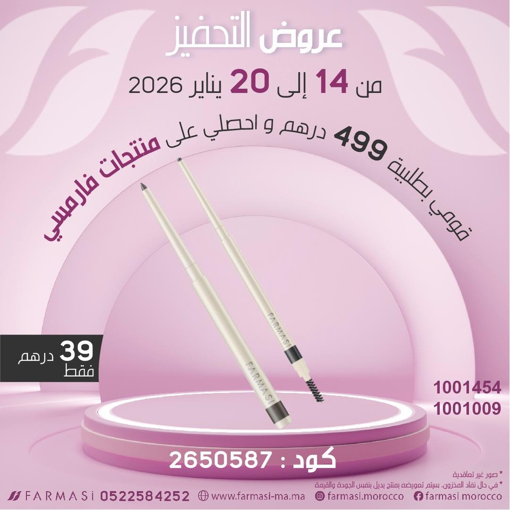 Inc Pdts PencilEye BrowEbony 1420Jan à 39dh