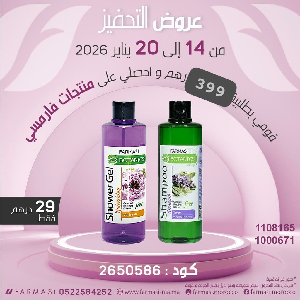 Inc Pdts Botanics Gel et Shampo Sauge1420Jan à 29dh