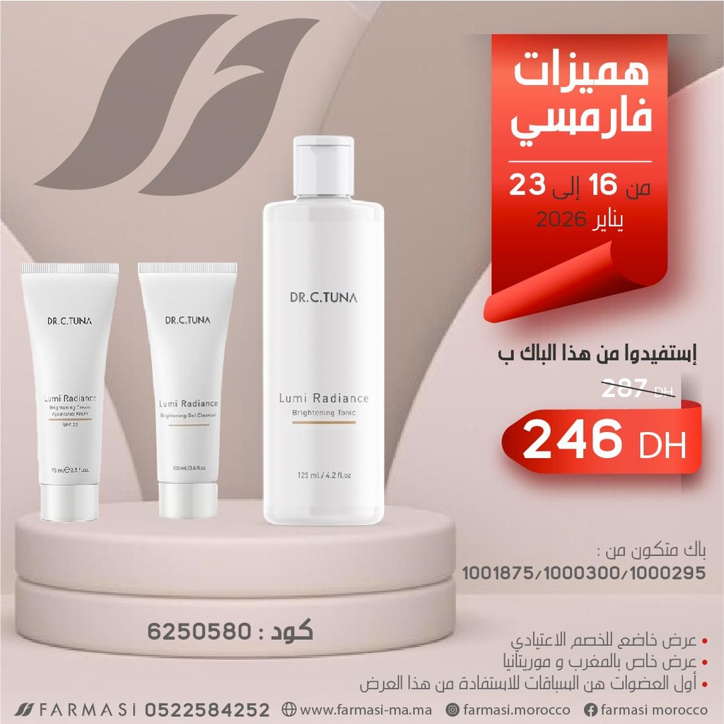 Pack lumi radiance toner gel cleanser et cream 1623jan