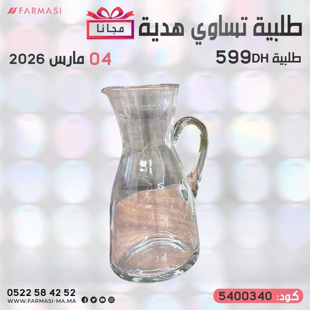 Inc Bouteil Cantina ouverte31Jan à 0dh قنينة عصير بمقبض تحفيزية مجانا