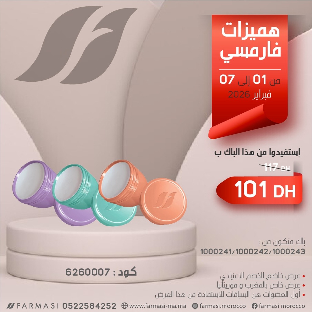 Pack balm blueberry orange et aloe 0107Fév