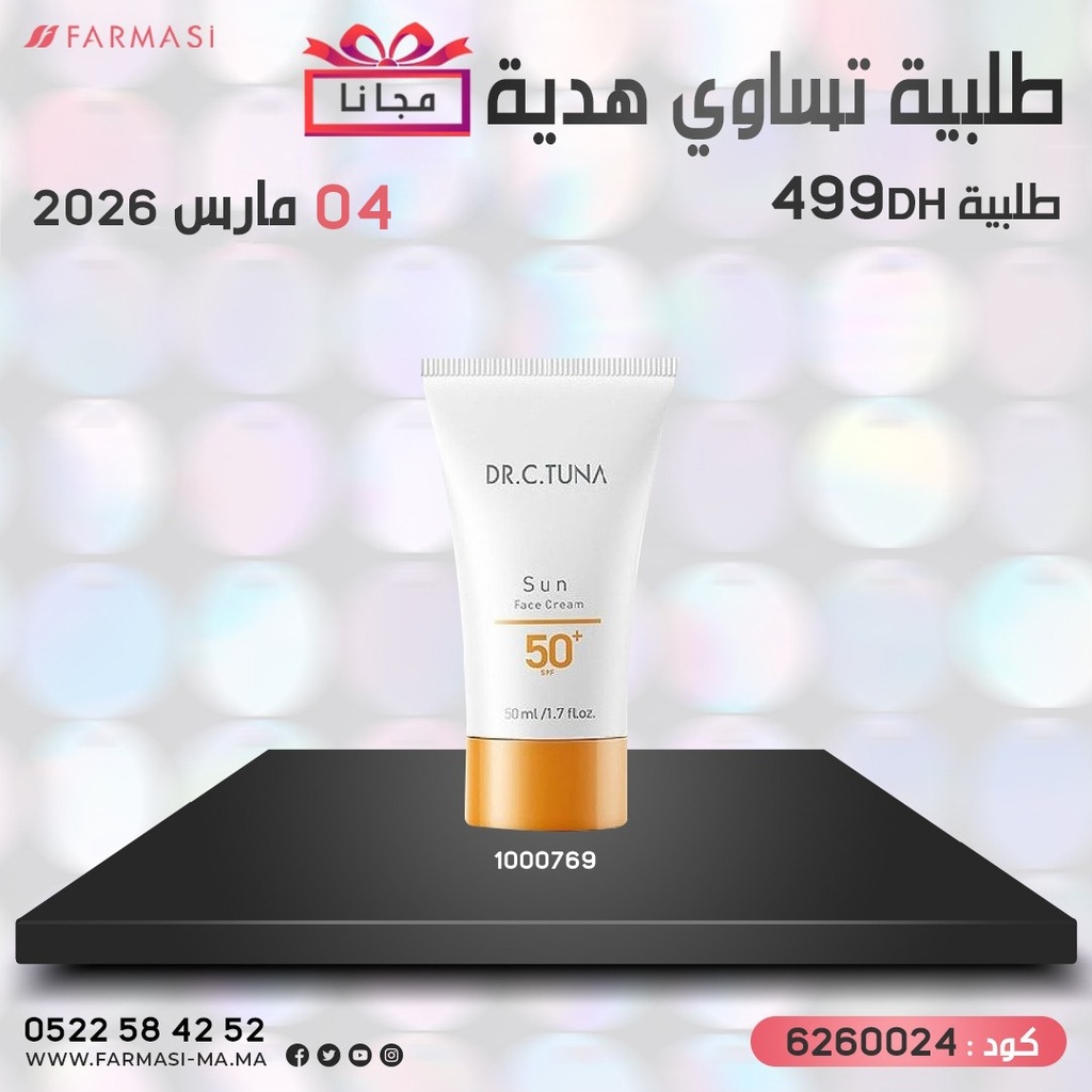 Pack Gratuit Sun Cream50ML 04Mars 499Dh