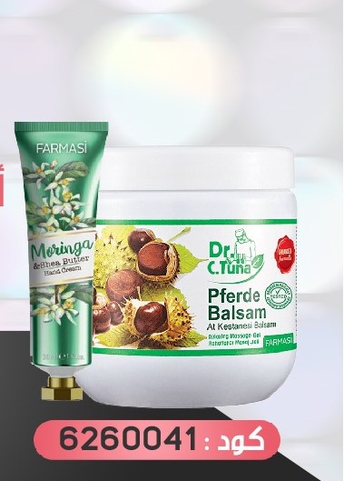 Pack Gratuit Pferde et Moringa Cream 0710Fév 599dh