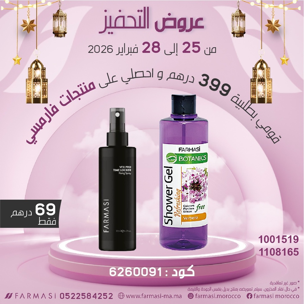 Inc Pdts Time Locker et SHower Gel Verbana à 69dh