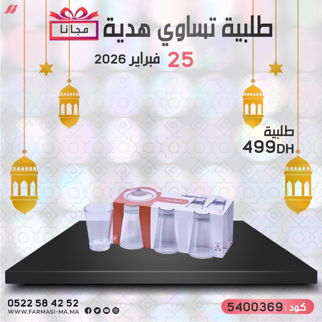 Inc 6 Verres Petits Pour Café25Fév à 0dh ست كؤوس قهوة دائرية تحفيزية مجانا