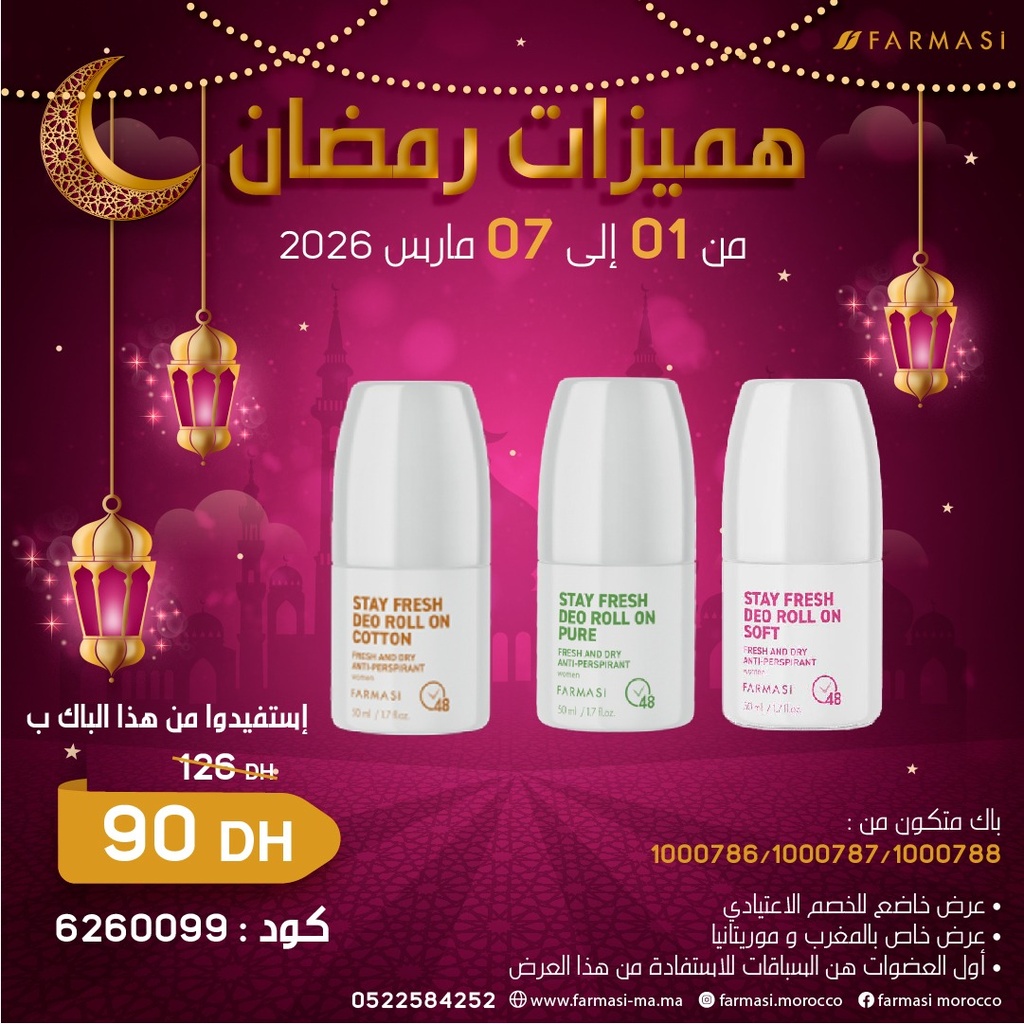 Pack Deo Cotton Pure et Soft 0107Mars