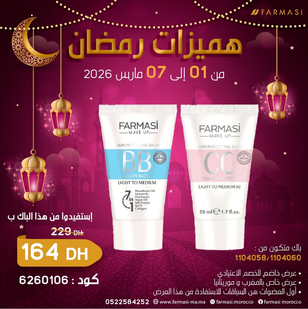 Pack BB02 Cream et CC02 Cream 0109Mars