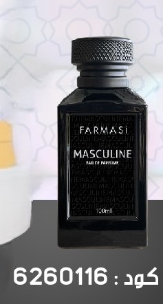 Pack Gratuit EDP Masculin For Men 0507Mars 599dh