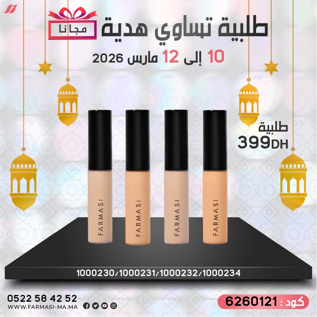 Pack Gratuit Concealer Ivory WarmIvory Biscuit et Sand1012Mars 399dh