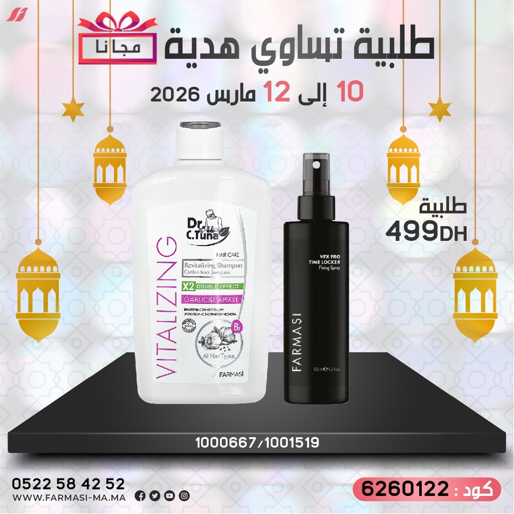 Pack Gratuit Garlic Shampoo et Time Locker1012Mars 499dh