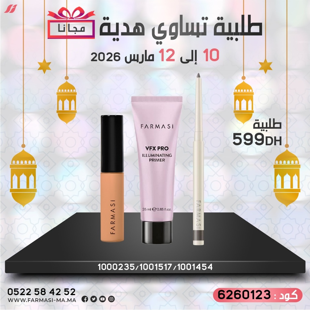 Pack Gratuit Concealer Vanilla Primer Mauve et EyePencil Brown1012Mars 599dh