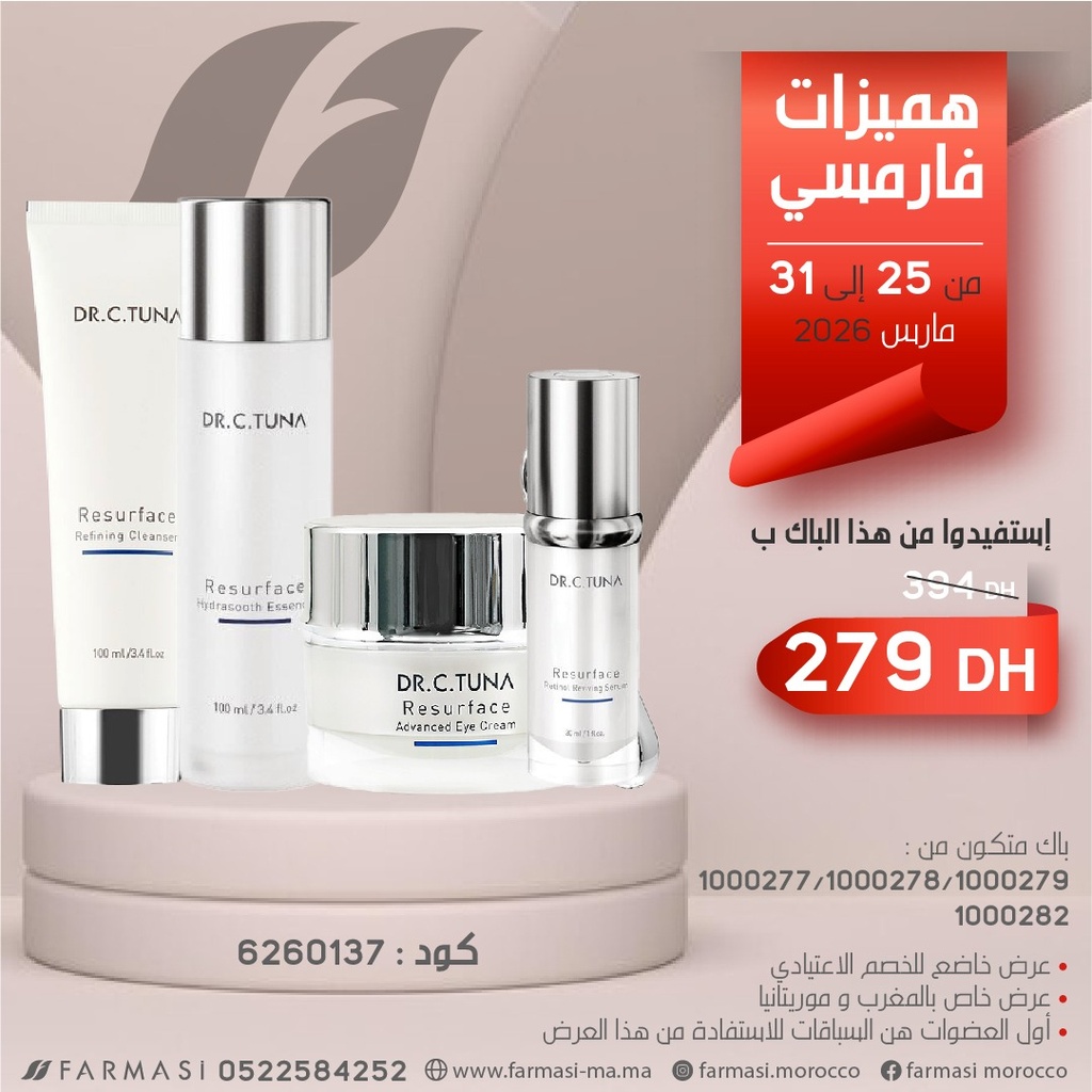 Pack Resurface Cleanser Serum Toner et Eye Cream 2531mrs