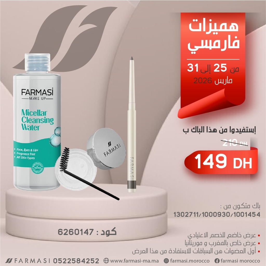 Pack Micellar Eyebrow Wax et Eye Pencil 2531mrs