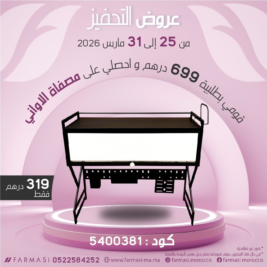 Inc Égouttoir à vaisselle à 319dh مجفف الأواني