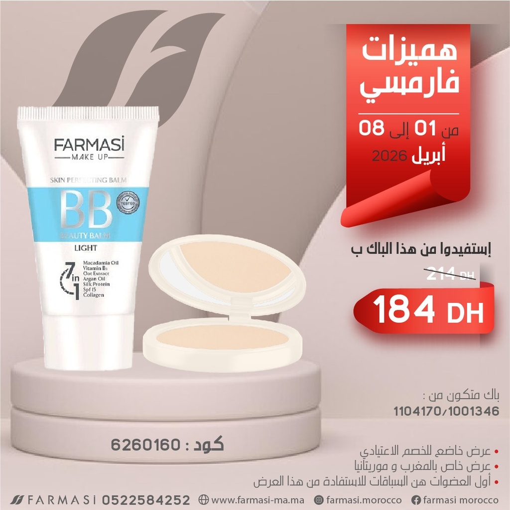 Pack BB01 Cream et BB01 Powder 0108Avr