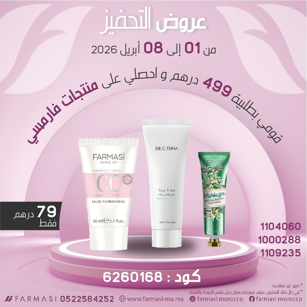 Inc Pdts Tea Tree Face Wash et Moringa à 79dh