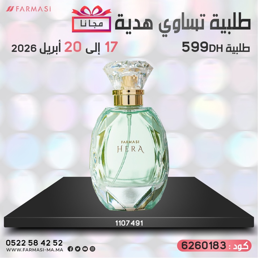 Pack Gratuit EDP Hera 1721Avr 599dh