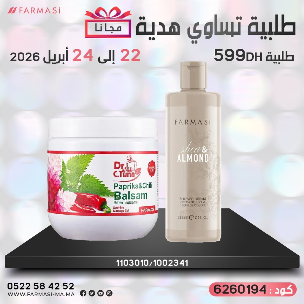 Pack Gratuit Paprika et Almond Showercream 2227Avr 599dh