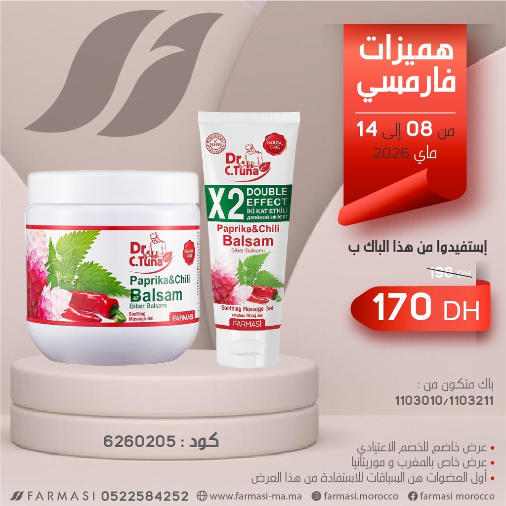 Pack Paprika Balsam Pot 500ml et Tub 250ml 0814Mai
