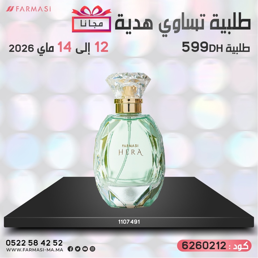 Pack Gratuit EDP Hera 1214Mai 599dh