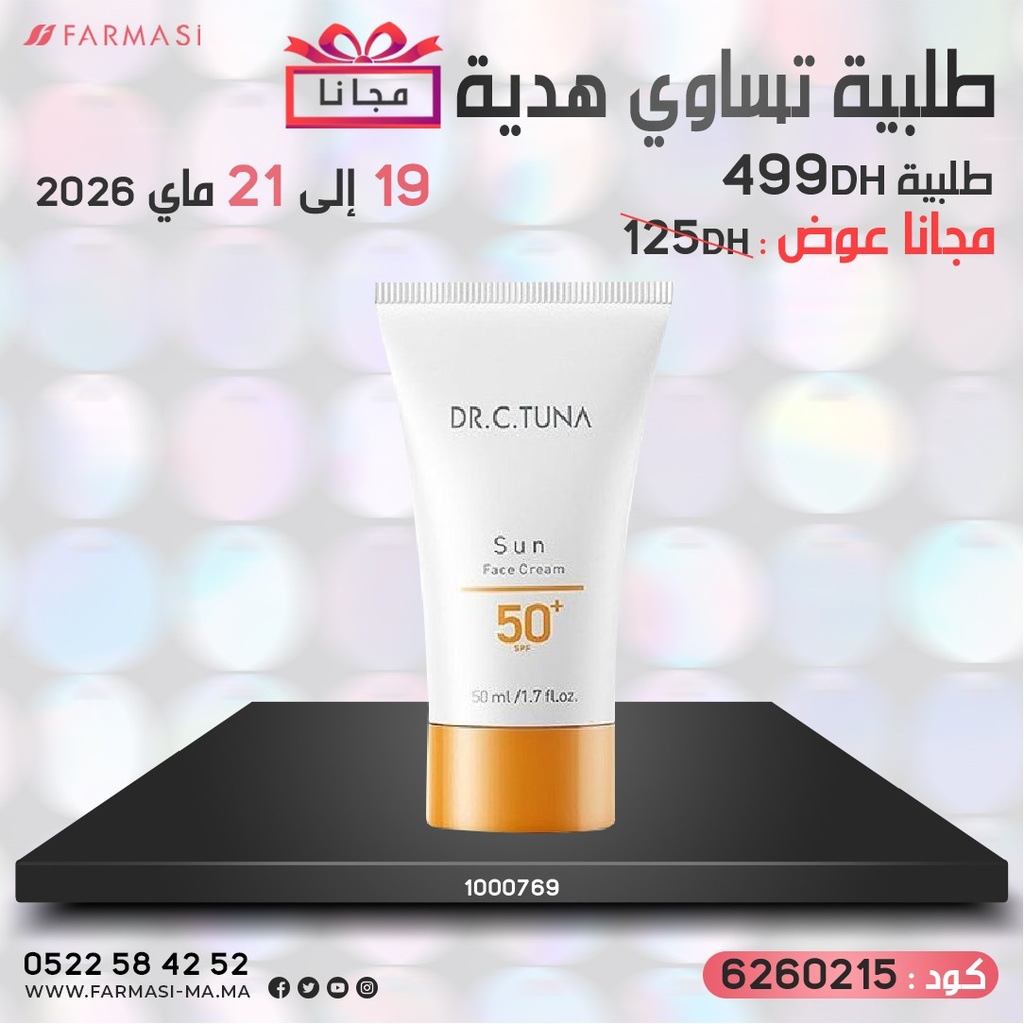 Pack Gratuit Sun Cream 50ML 1924Mai 499dh