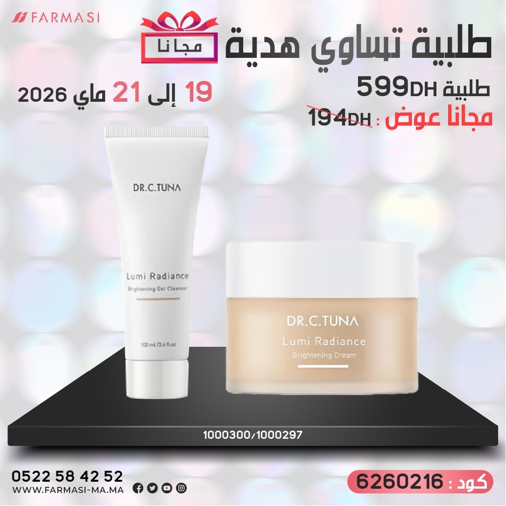Pack Gratuit Lumi RadianceGel et Cream Brightening 1921Mai 599dh