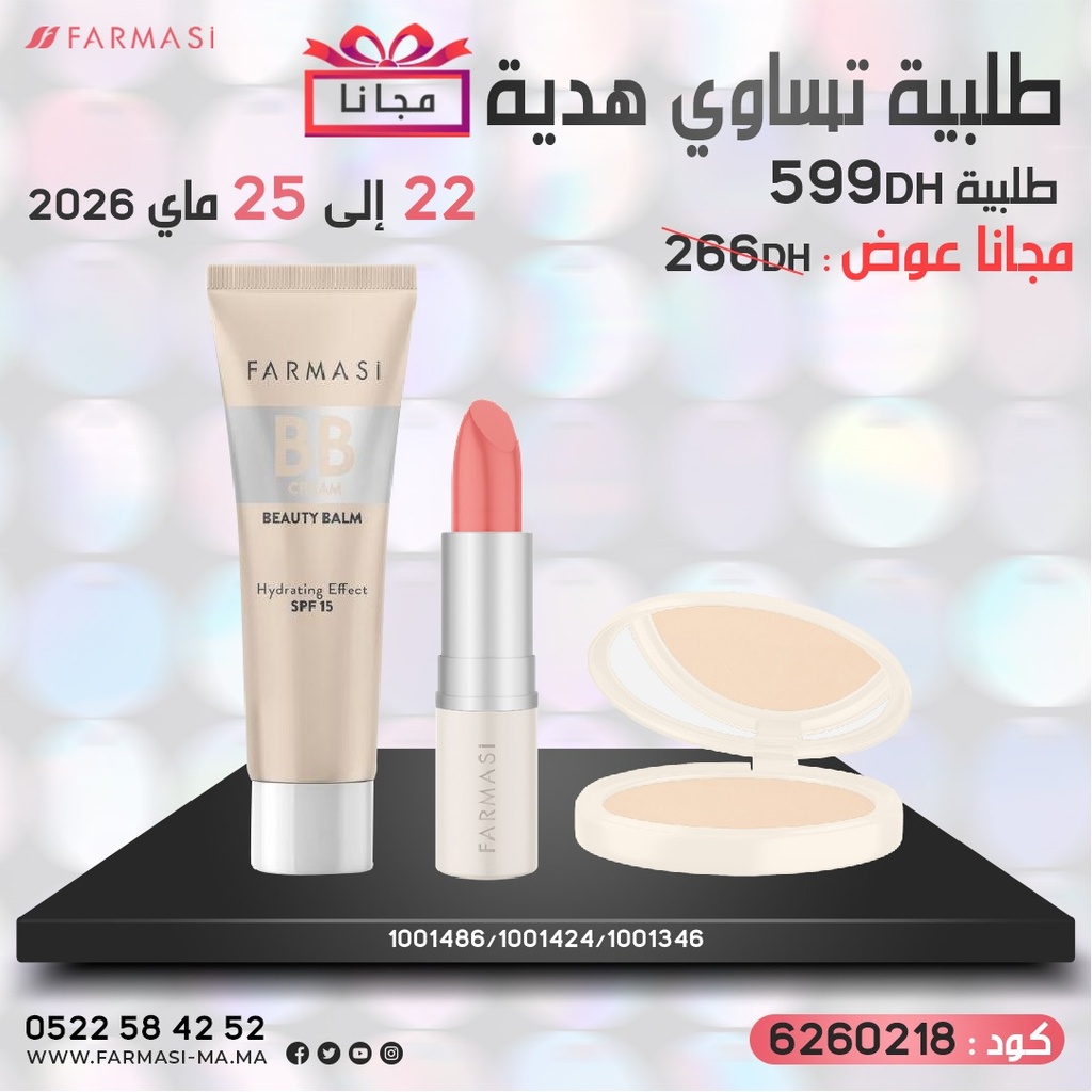 Pack Gratuit BB02 CRM Lipstick Pink et Powder01 Cool 599dh
