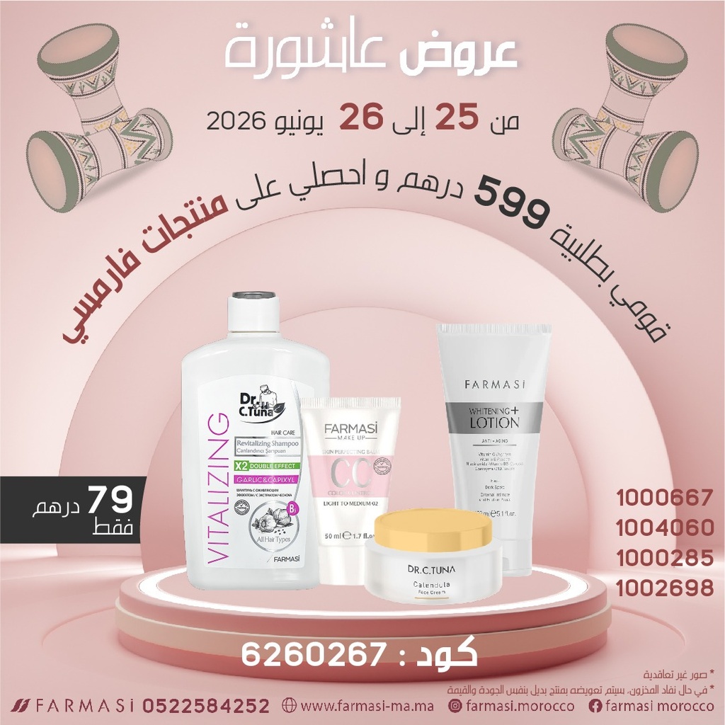 Inc Pdts Vtlzng Shampoo CC02 Calendula Cream et White Lotion à 79dh CMD599dh باك عاشوراء