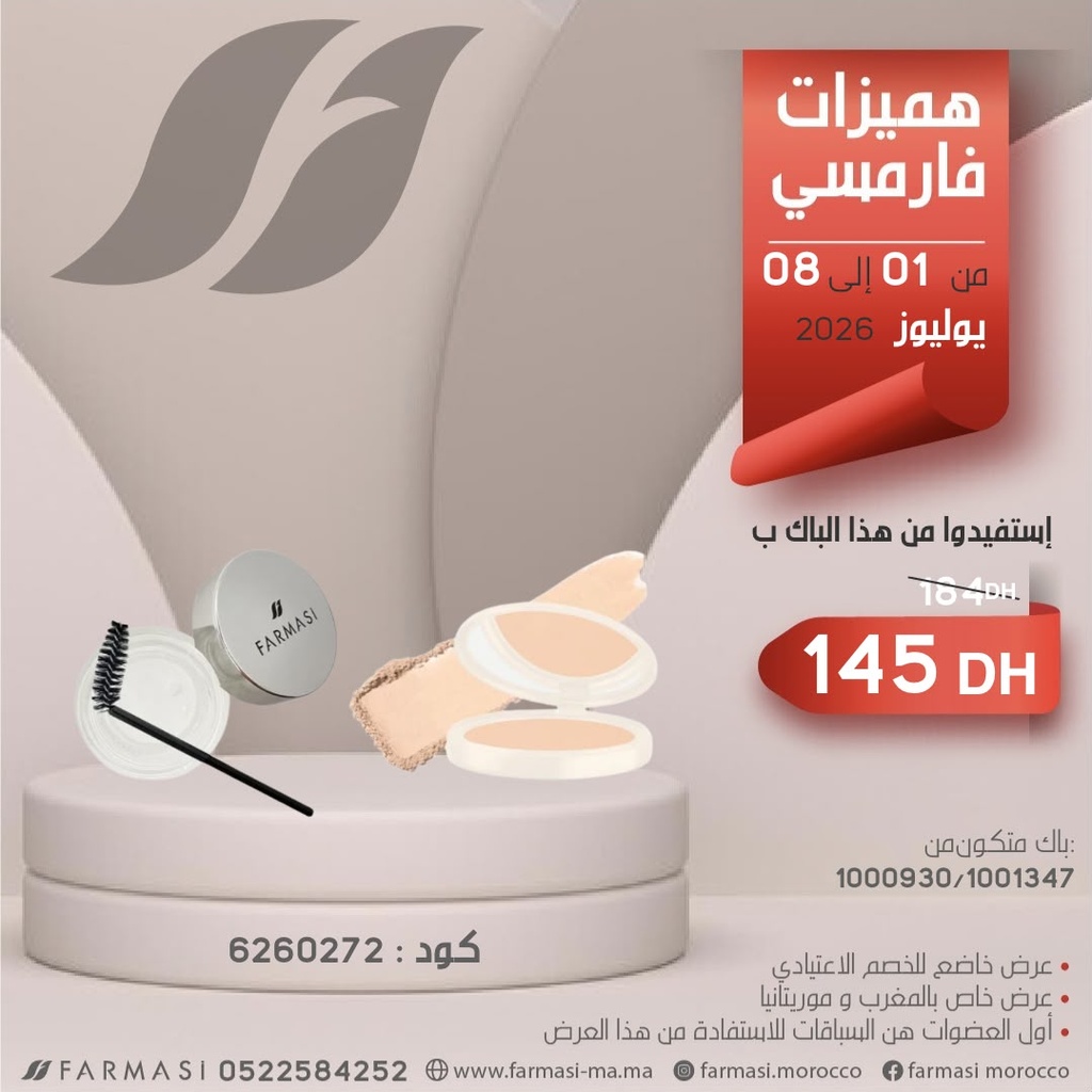 Pack Eyebrow Wax et BB Powder02 0108Juillet