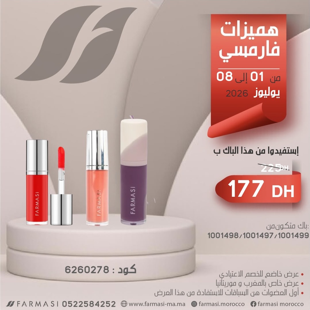 Pack Plumper 01fiery 02flirt 03lover 0108Juillet