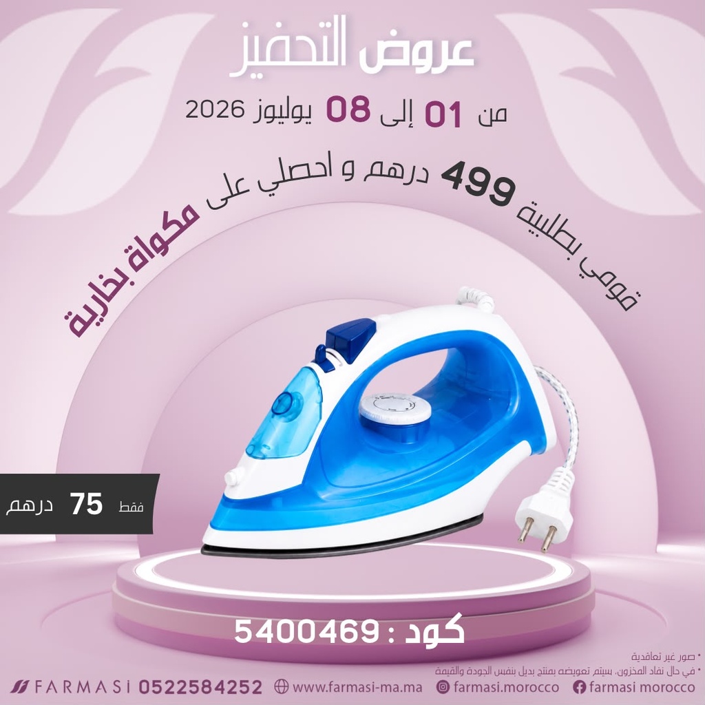 Inc Fer à repasser à 75dh مكواة كهربائية