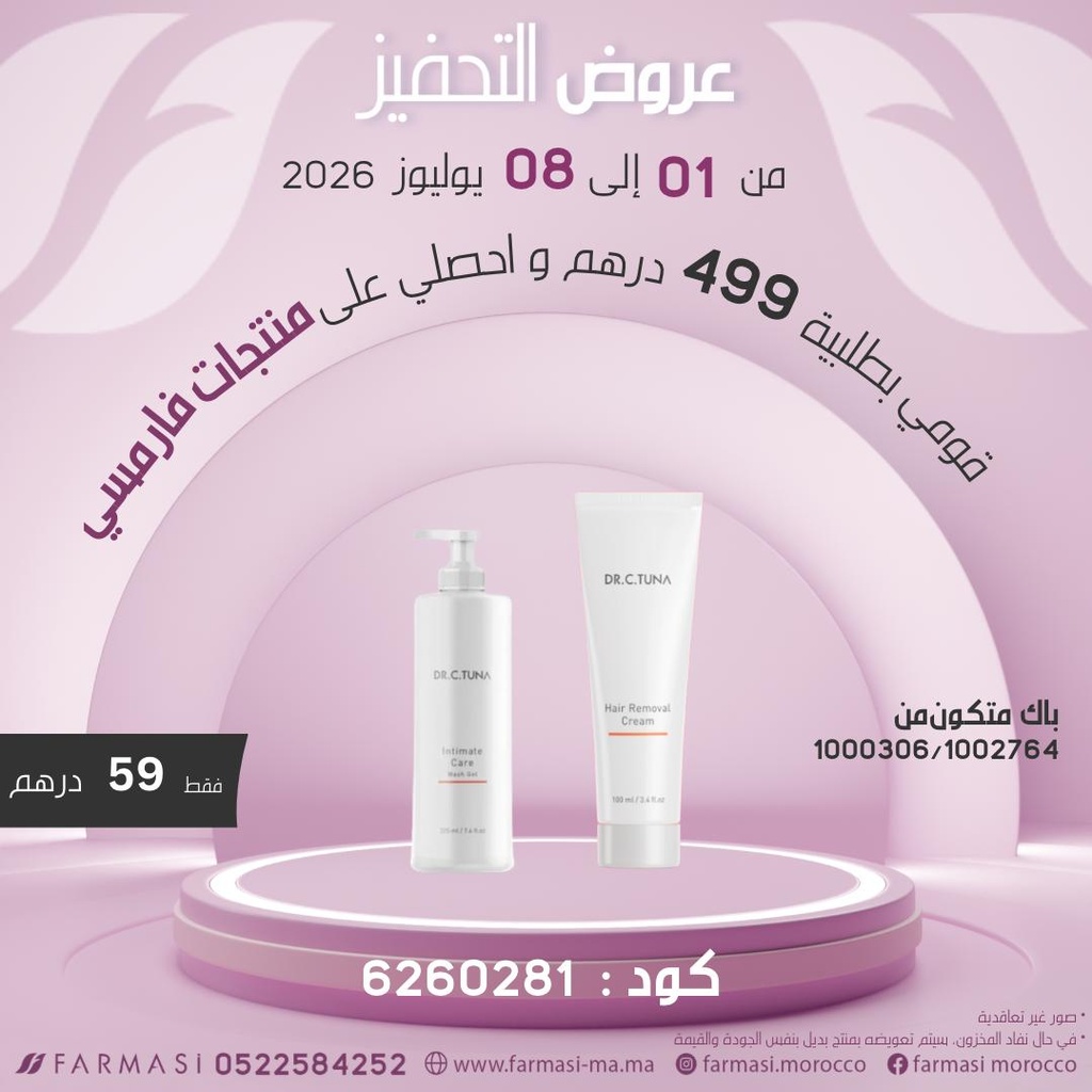 Inc Pdts Gel Intimate et Hair Removal à 59dh cmd499dh
