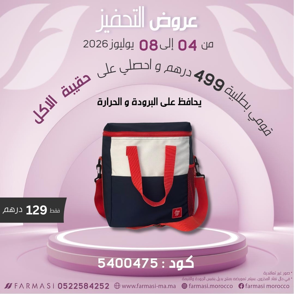 Inc Porte-manger à 129dh  حقيبة متوسطة لحفظ الطعام