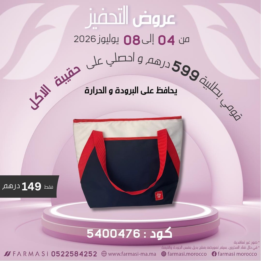Inc Porte-manger à 149dh حقيبة كبيرة لحفظ الطعام