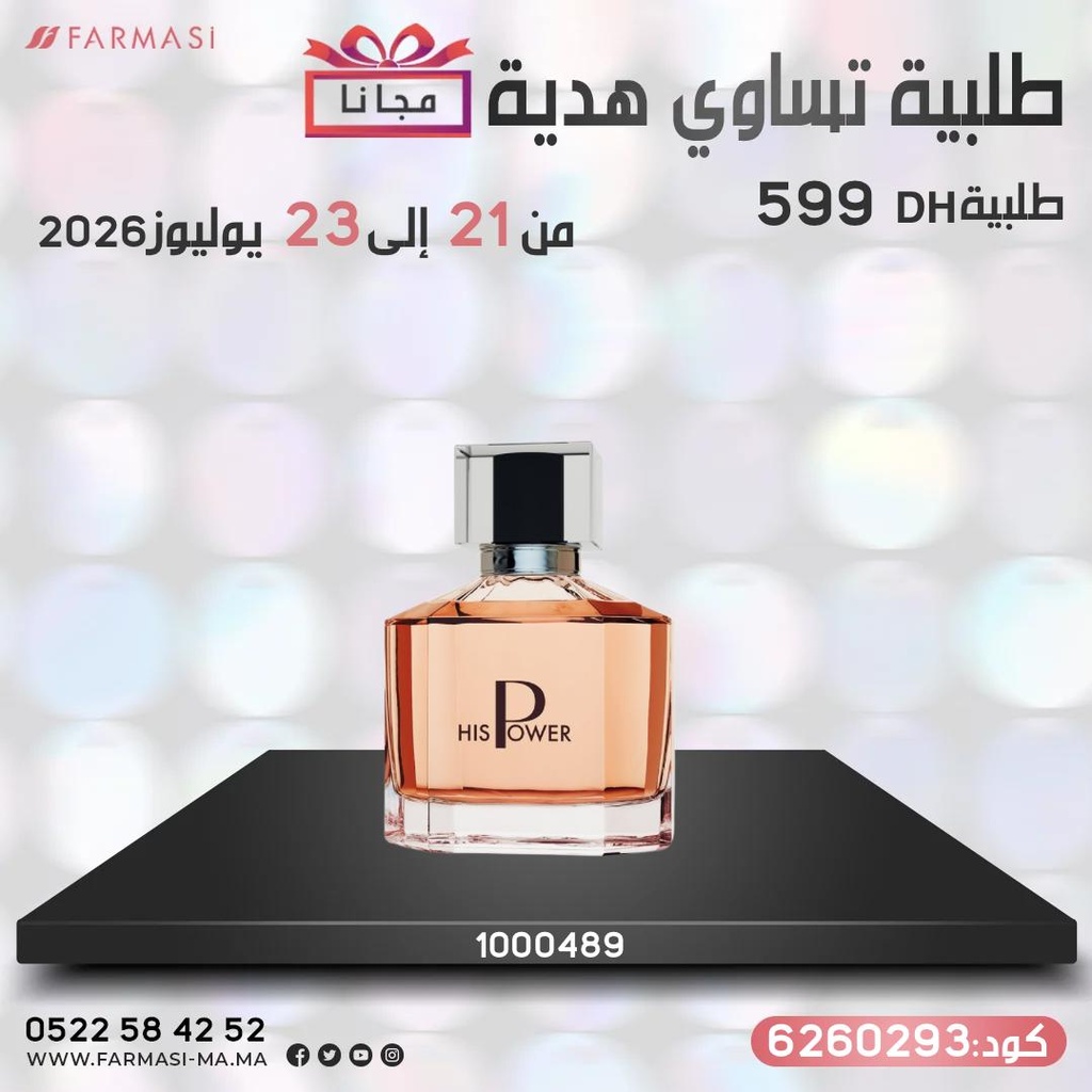 Pack Gratuit EDP His Power 2123Juillet